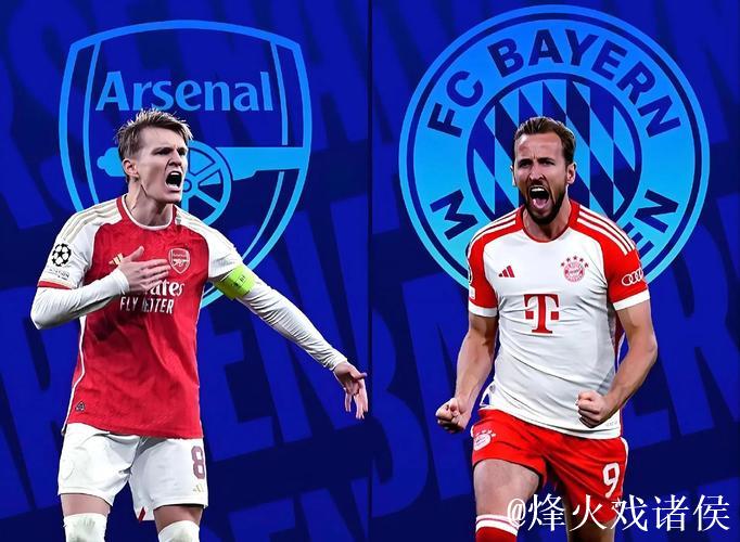 阿森纳主场力克拜仁，这是一场终结过往阴霾的胜