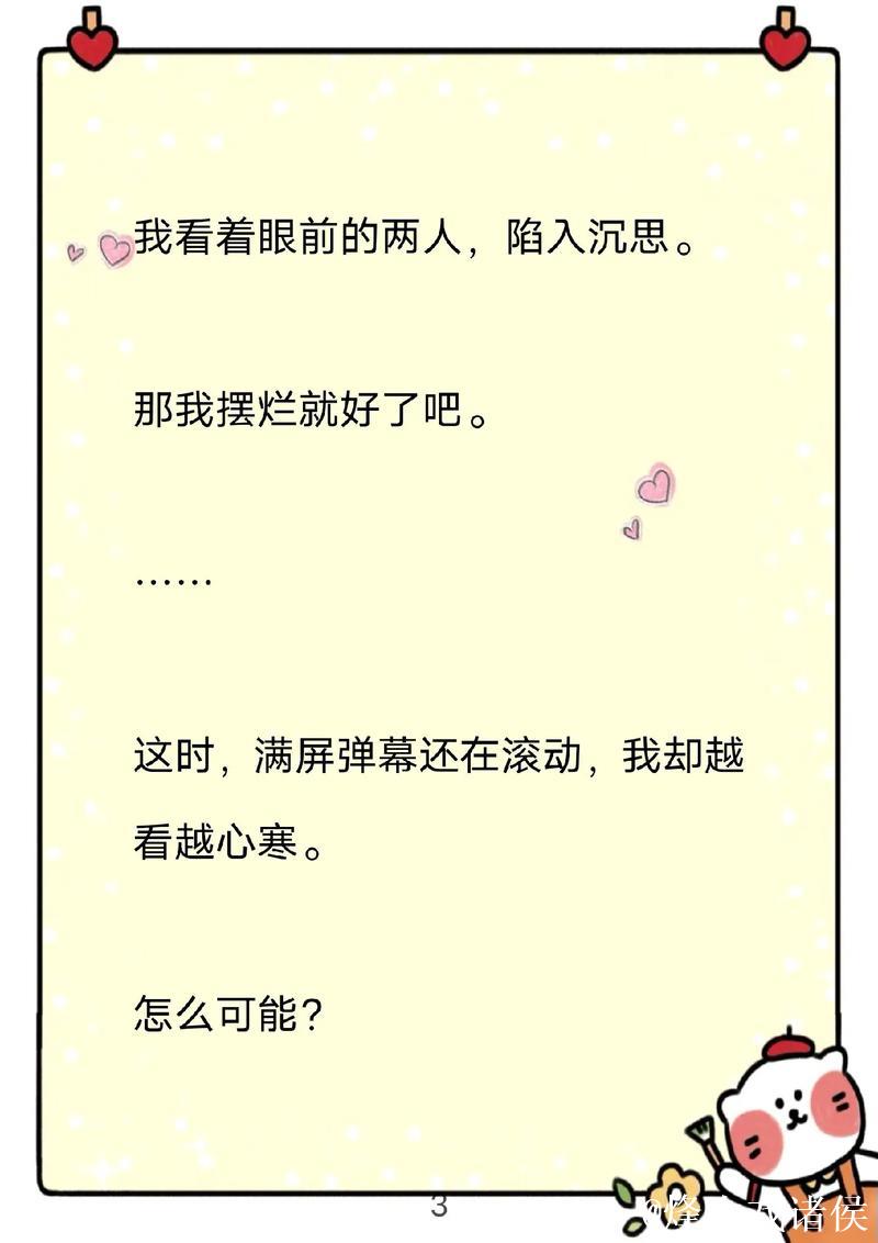 Fly回应弹幕黑子：我不是开玩笑，兄弟我摆烂技术可能都比你好