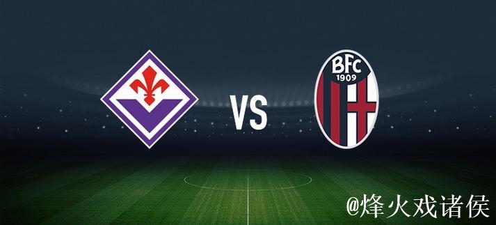 佛罗伦萨vs维罗纳：德赫亚、莫伊塞-基恩首发，焦瓦内、贝拉-科沙出战