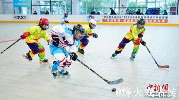 长三角轮滑球选手杭州上演“跨年对决” 长三角轮滑球选手杭州上演“跨年对决”