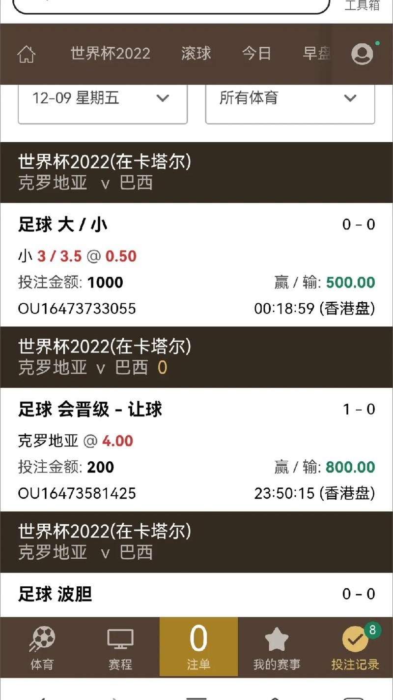 世界杯软件下注推荐