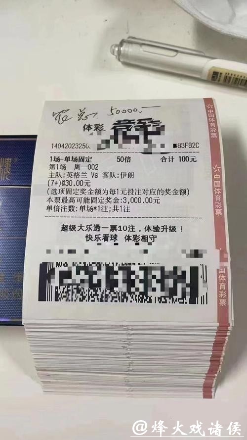 世界杯投注金额最高限制是多少？