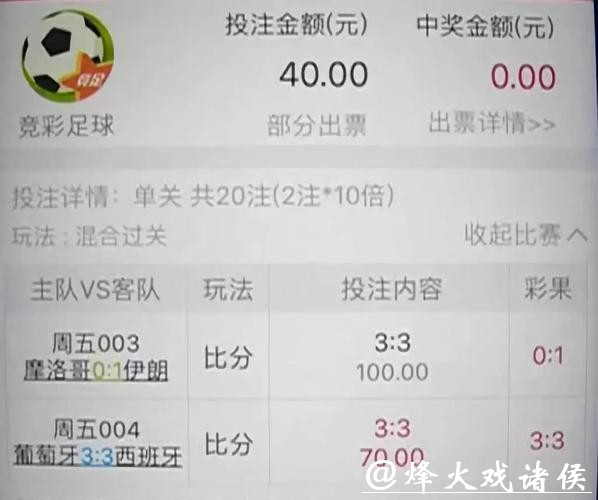 世界杯投注金额最高限制是多少？
